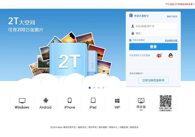pan baidu url extractor pan baidu url extractor