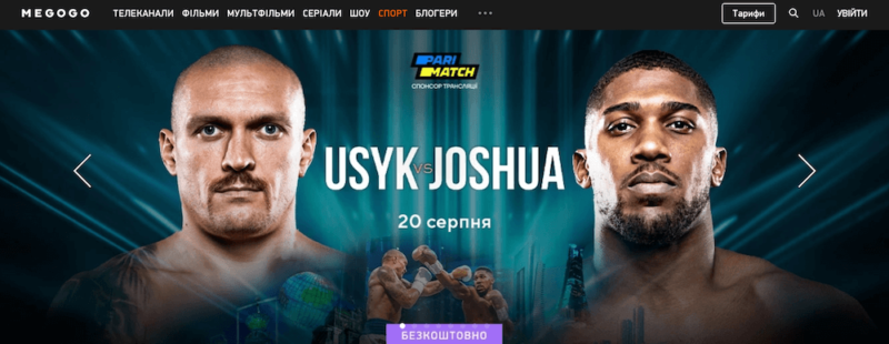 megogo joshua vs usyk